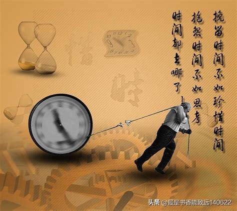 時間名言佳句|200句關於「時間」的名言警句，時間就是生命，請珍。